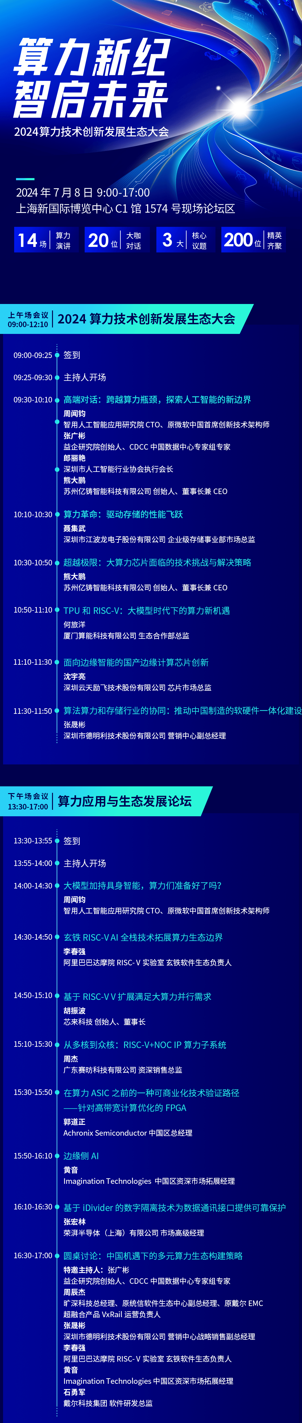 美国敦促墨西哥未来两年扩大半导体投资