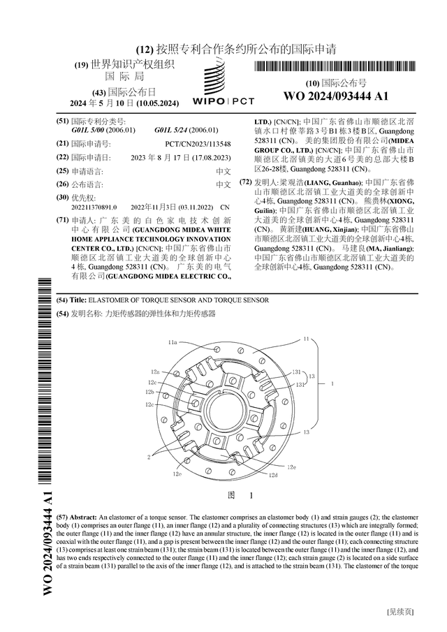 龙赢国际娱乐官网电脑版-中科新松取得基于底座六维力传感器的串联机器人标定相关专利，能够显著提高标定效率