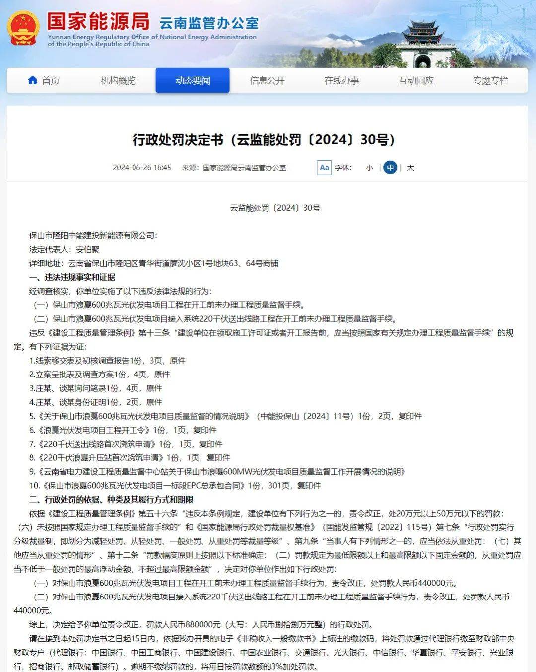 金沙第一娱乐娱城官网-一周复盘 | 帝科股份本周累计下跌2.73%，光伏设备板块上涨1.92%