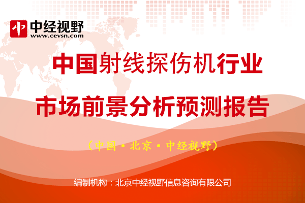 使用X射线技术具有的优点及局限性