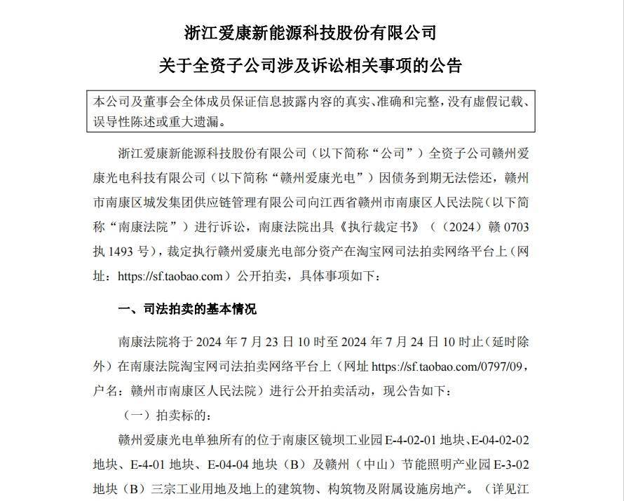 云游娱乐app-格力集团光伏平台股权有变：两投资人1元钱出售部分持股