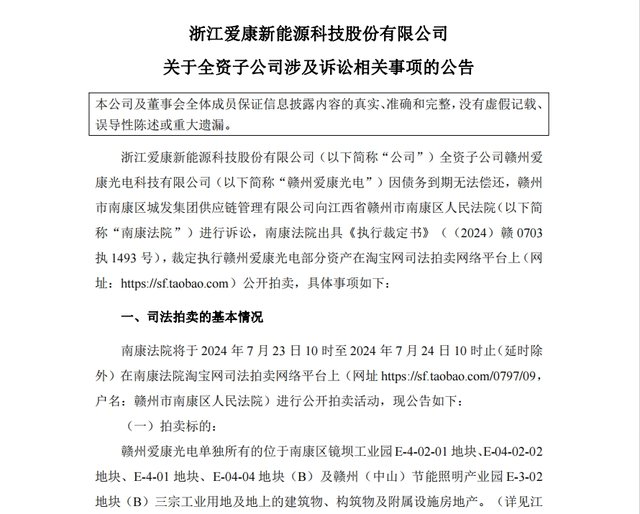 BB梯子游戏网址是多少-光伏企业，注销！