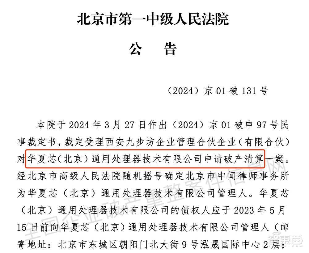 尘埃落定，英国 AI 芯片企业 Graphcore 已被软银收购-7656官方版彩票安卓版