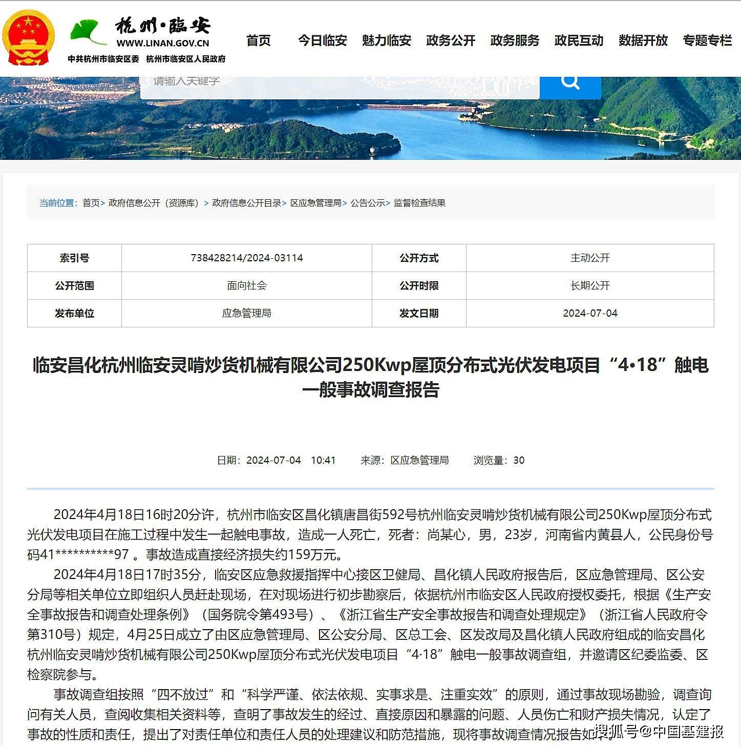 618彩票网官方版app下载-云南永仁30万千瓦复合型光伏电站项目全容量并网发电