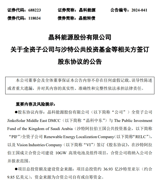 光伏治沙、“农业+光伏”……可再生能源应用场景上“新”-254俄罗斯登陆官方注册