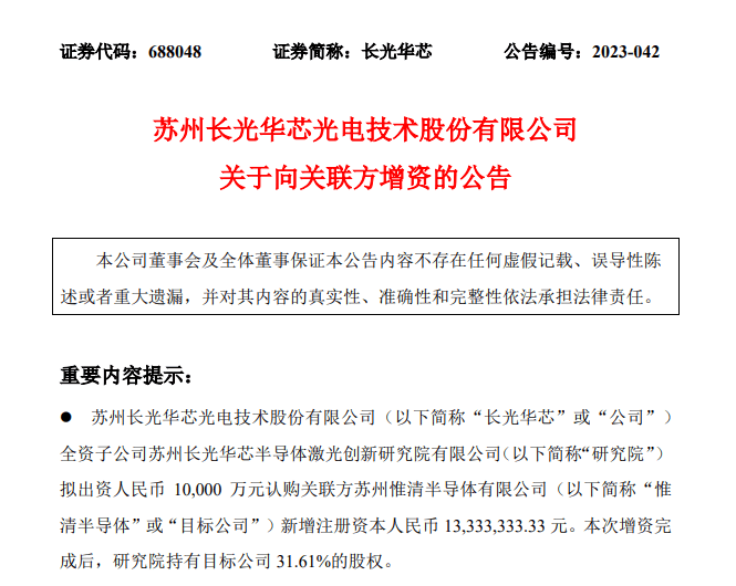 宏光半导体（06908.HK）8月20日收盘跌3.8%