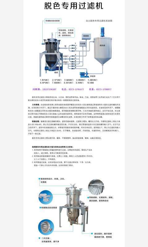 矿用过滤机关键部件选型与应用