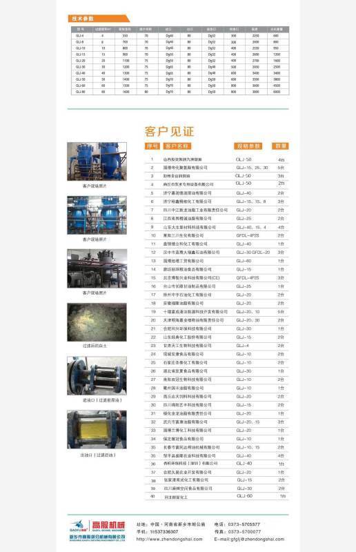 2023注册送免费白菜-自动排渣过滤机怎么使用