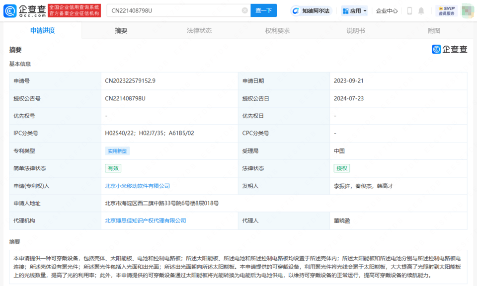 我国研发出4.21克太阳能动力微型无人机：自然光下可持续飞行