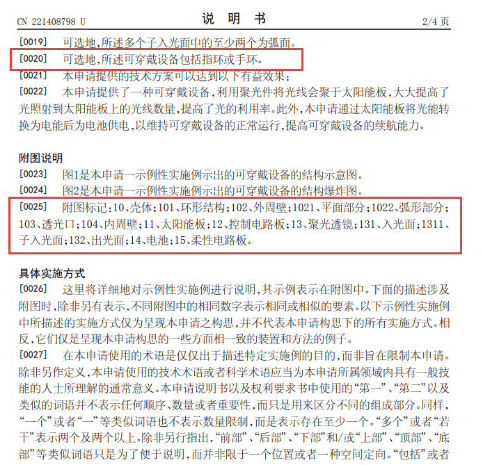 中国团队研发出太阳能动力微型无人机