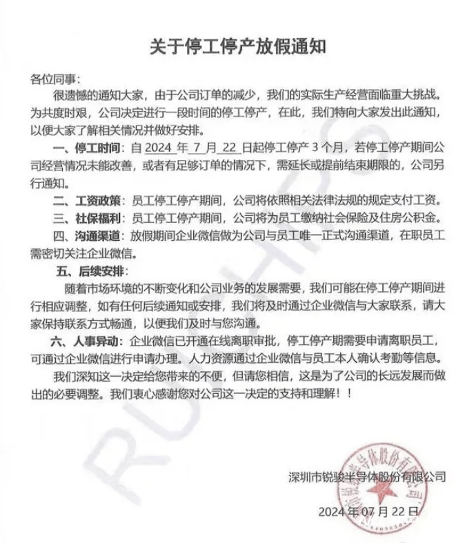 半导体设备股持续下挫，中微公司跌超10%