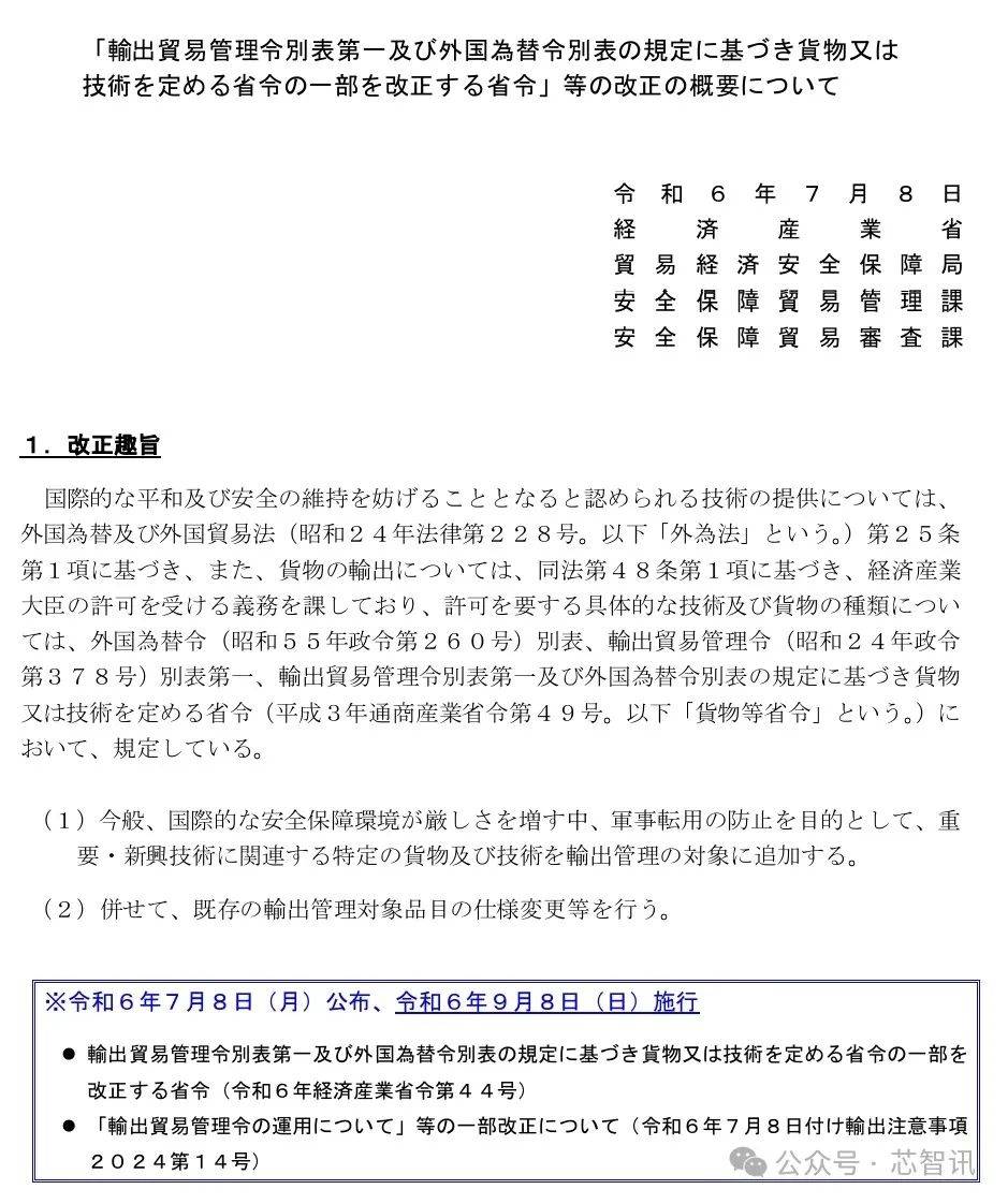 晶门半导体（02878.HK）8月13日收盘涨3.64%