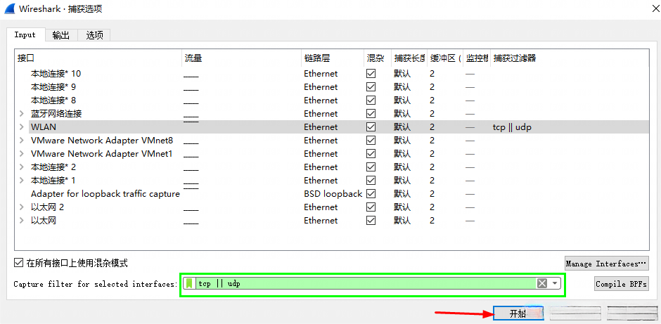 管式精密过滤器