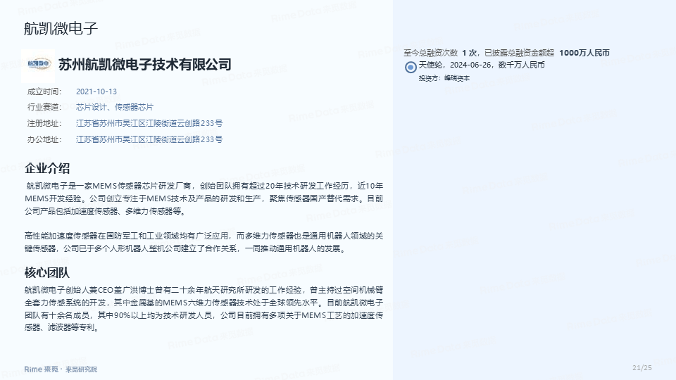 第二季度全球半导体销售同比增长18.3% A股产业链走出低谷带动半导体板块上扬