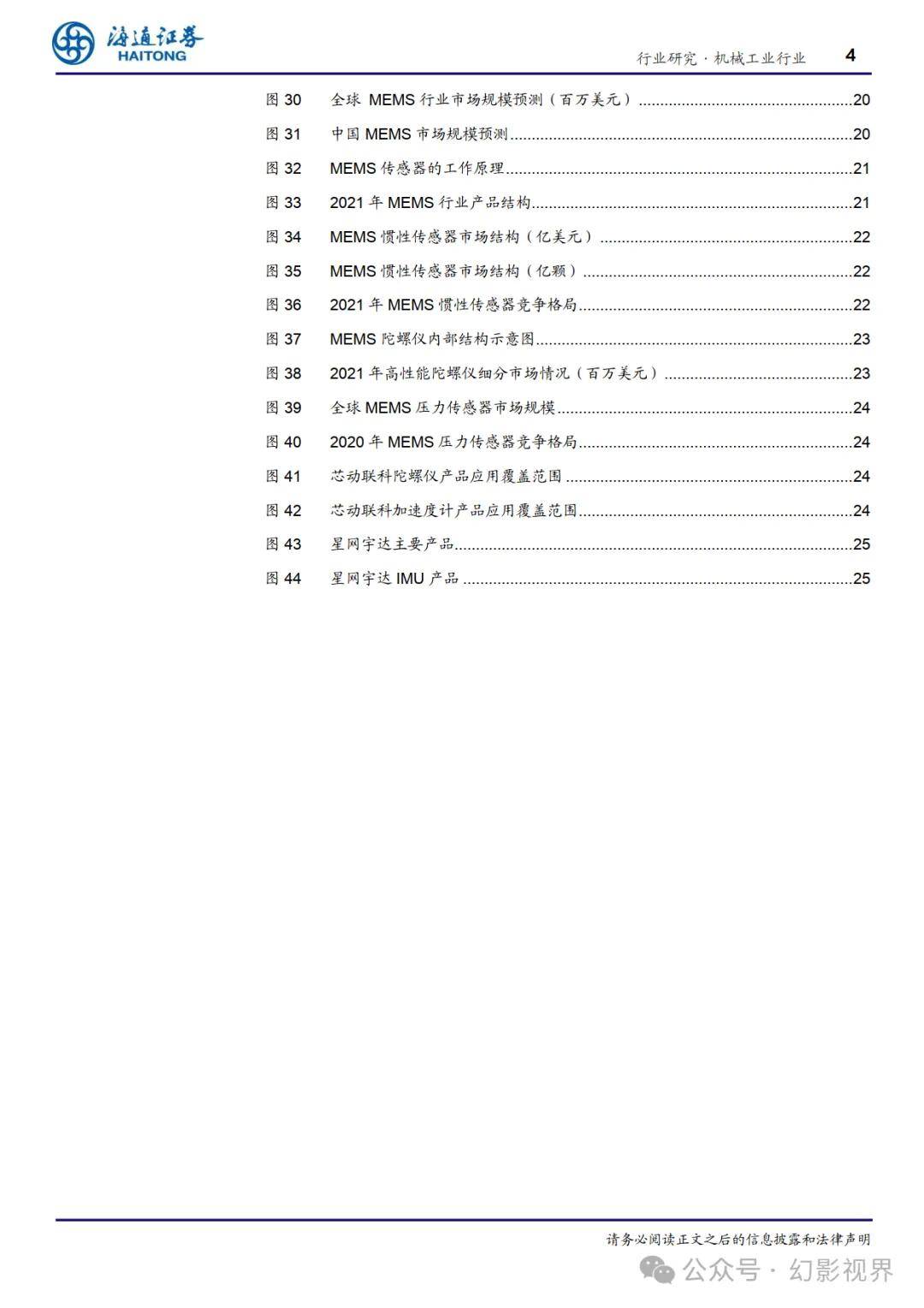 九号彩票官方-国内首家！汉威科技制冷剂泄漏检测传感器获CQC认证