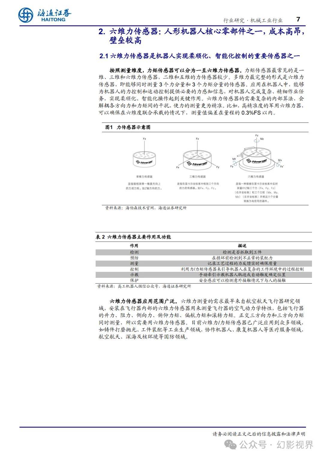 澳彩官方平台网-淮北矿业申请一种矿用气体传感器的外置调校装置专利，能够自动完成调校部件与矿用气体传感器的对接操作，提高矿用气体传感器调校操作的便捷性，降低人员劳动强度，提高调校检测效率