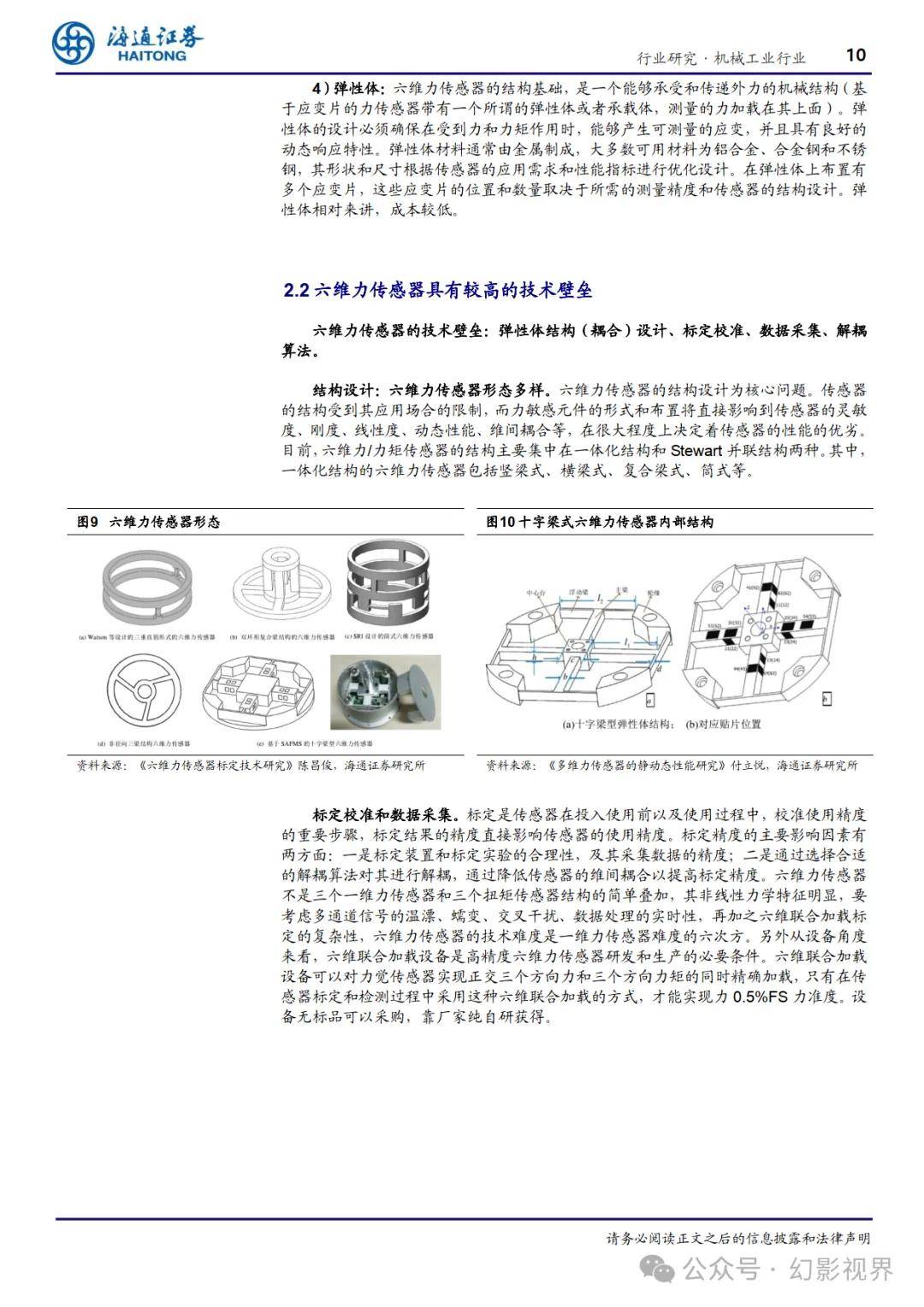 下载7彩网-研究人员开发了设计量子传感器的通用框架