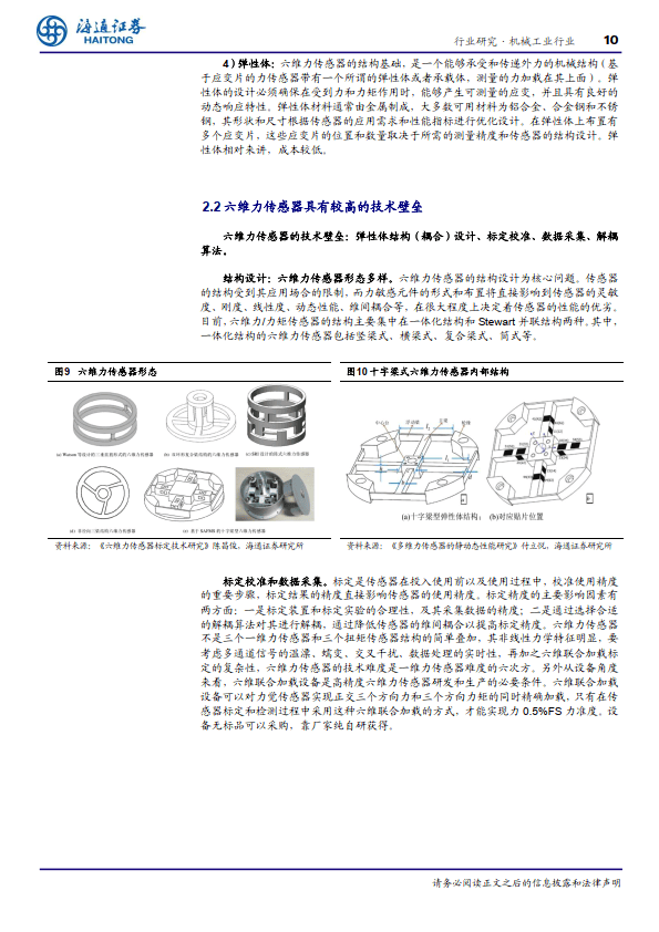 4G娱乐彩票app手机版下载-传感器概念4日主力净流出3.06亿元，兆易创新、欧菲光居前