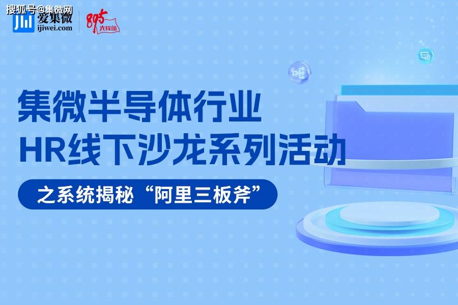 8.13早盘：机构密切关注的绩优半导体股（附股）