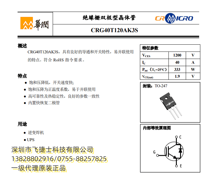 国金证券电子24H1业绩总结：Q2盈利同环比快速增长 关注AI驱动+半导体设备方向