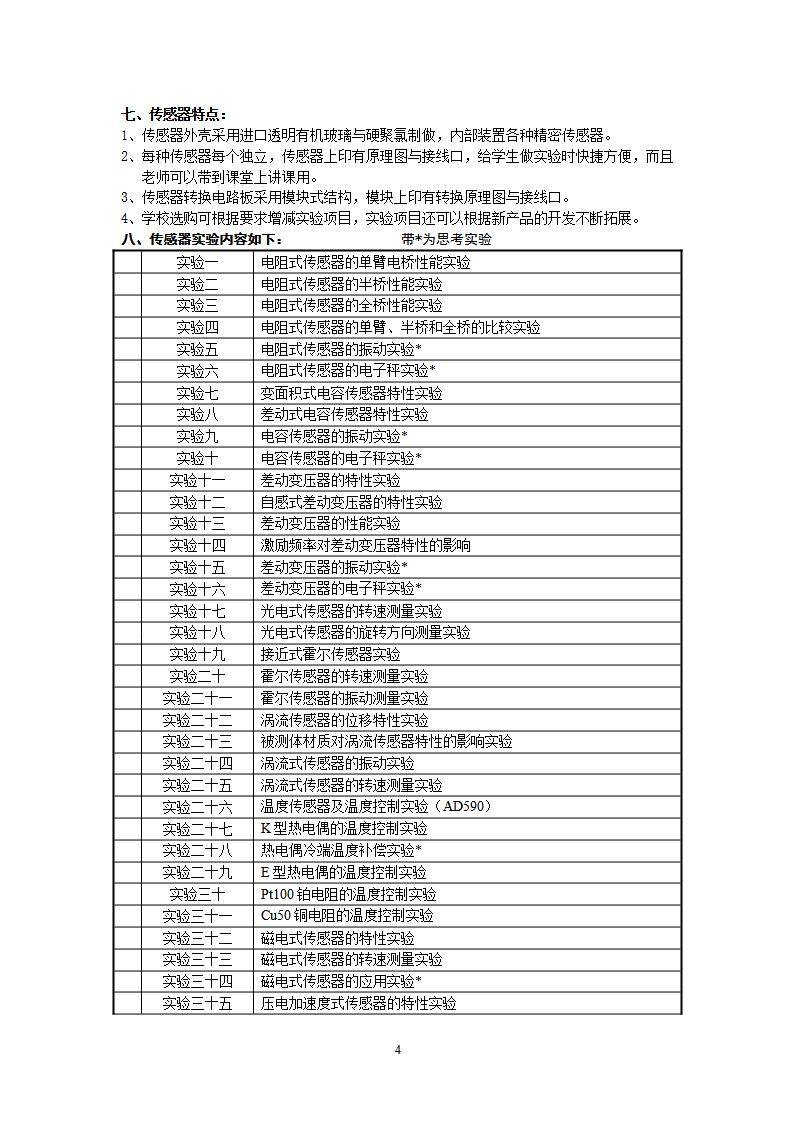 彩富网19cfcc正版资料下载地址-敏芯股份申请惯性传感器芯片及其制造方法专利，能够防止对惯性敏感结构造成损坏