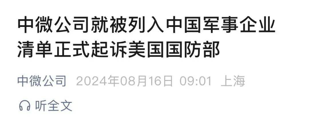 半导体板块异动下跌，赛微电子领跌6.66%