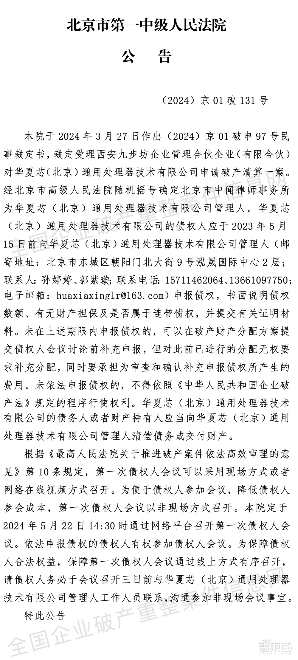 24棋牌注册送VIP5-AI芯片迎来发展的高潮 华为海思近水楼台先得月-华为海思ai芯片