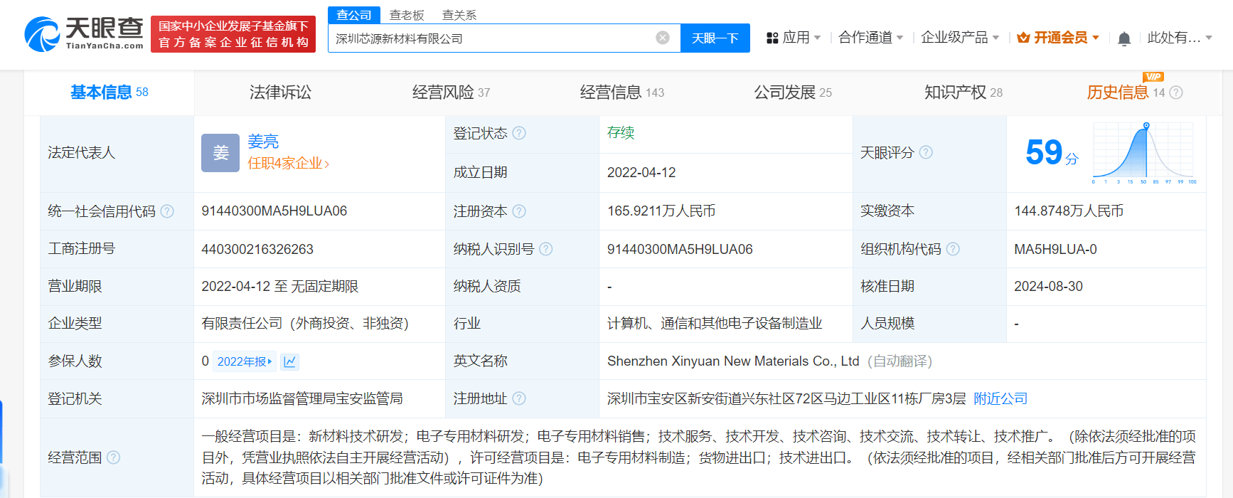 一周复盘 | 士兰微本周累计上涨1.09%，半导体板块下跌6.24%