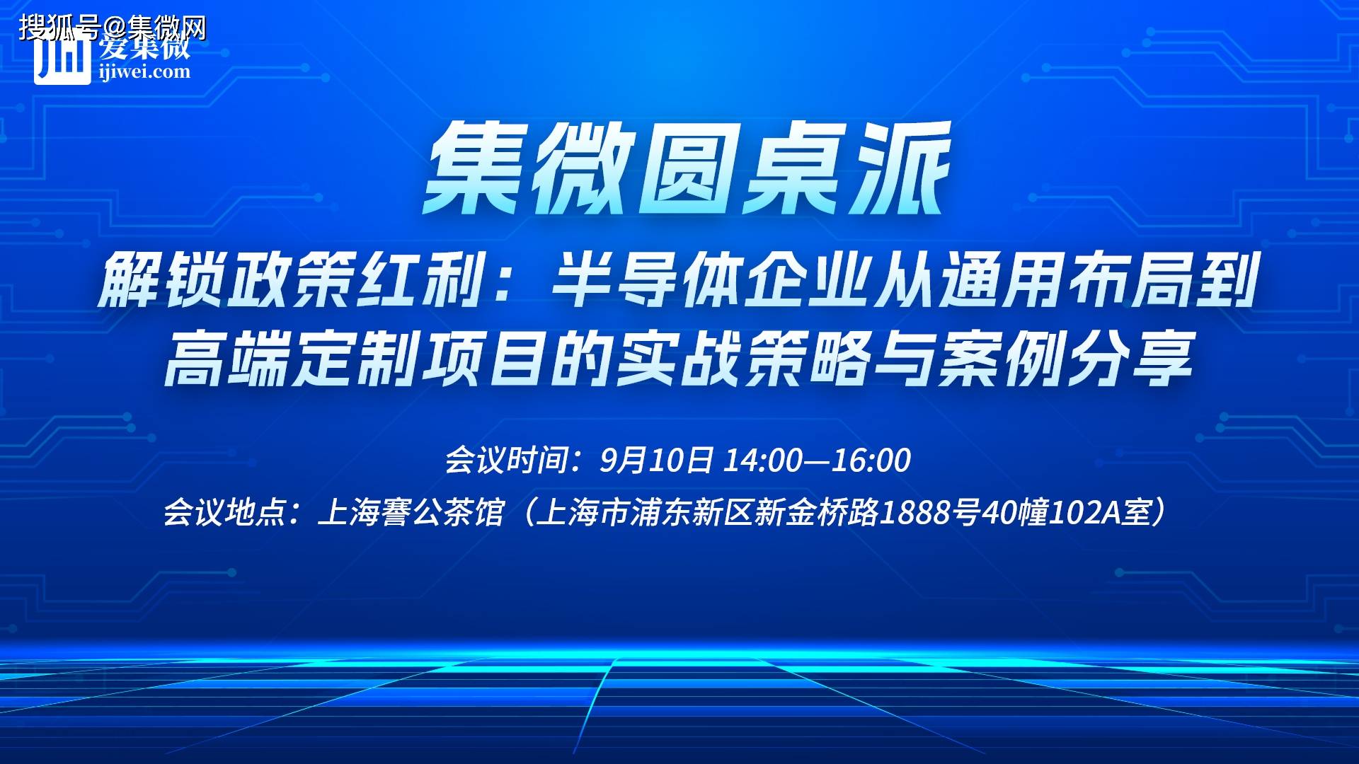 联想、寒武纪等旗下投资基金入股南京芯岩光半导体